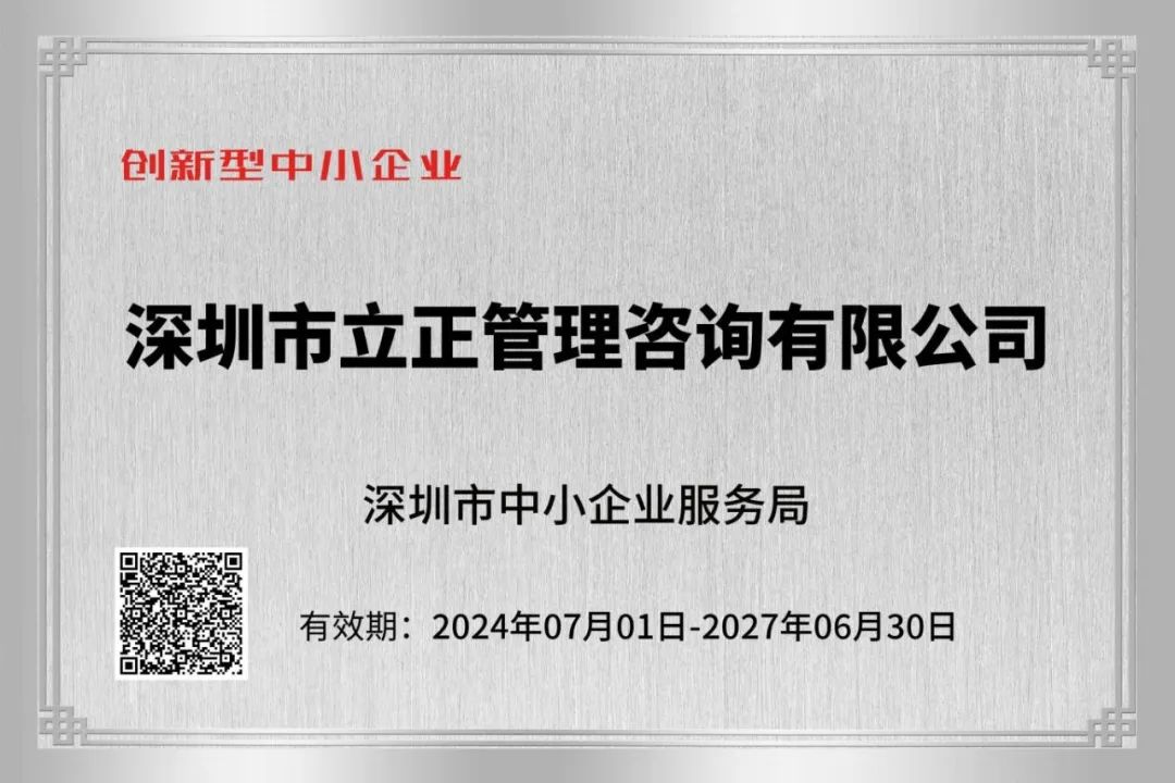 专精特新证书 黑白.jpg
