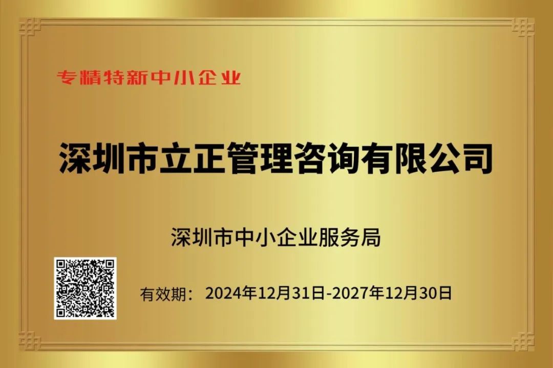 专精特新证书 金黄.jpg